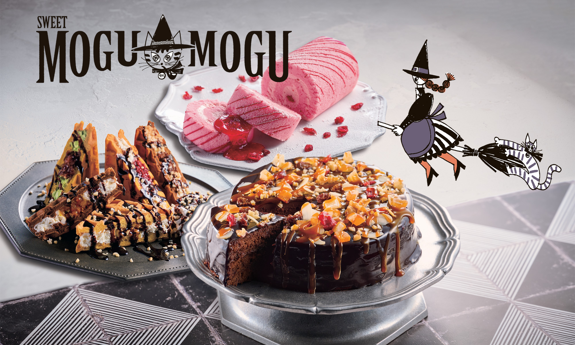 すいーともぐもぐ