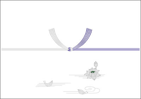 熨斗／結び切り